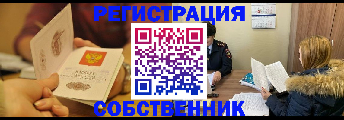 миграционный учет в Сланцах