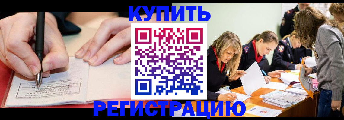 прописка паспорт в Сланцах