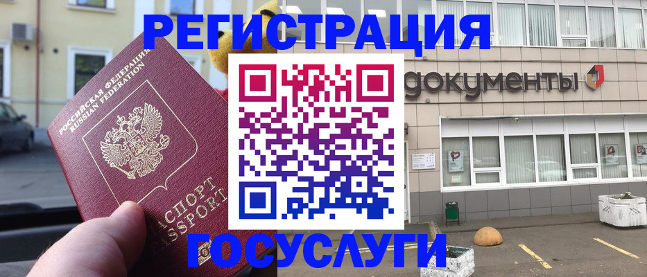 регистрация в Сланцах