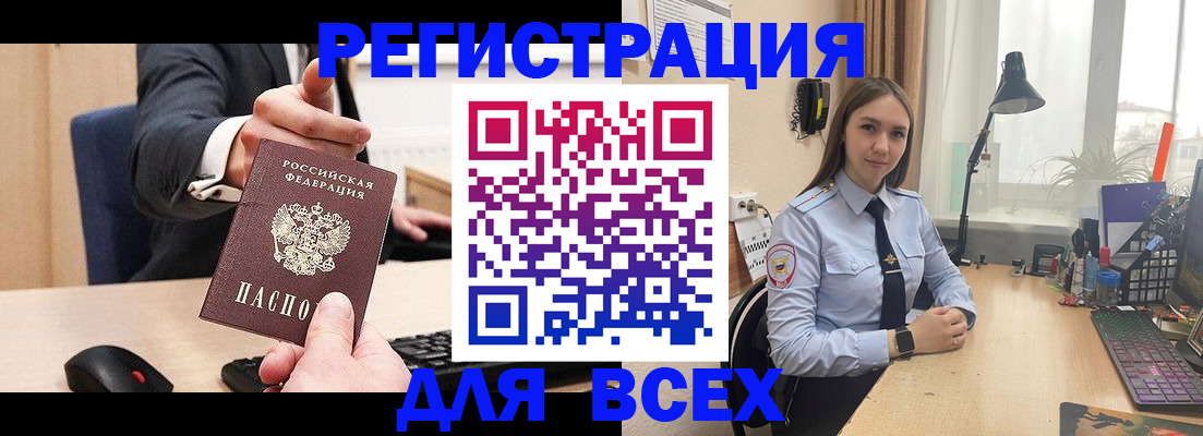 прописка от собственника в Сланцах