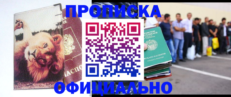 прописка регистрация в Сланцах