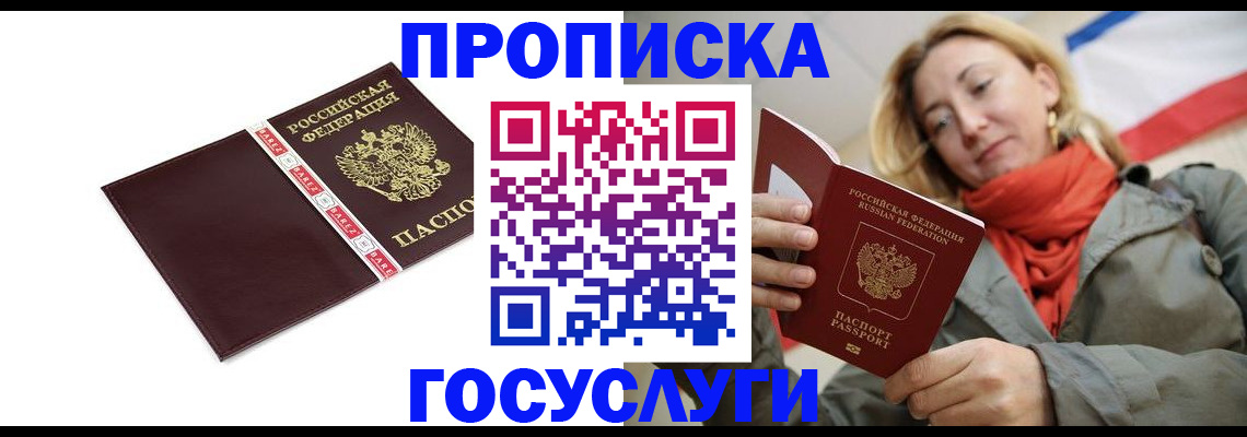временная регистрация собственник в Сланцах