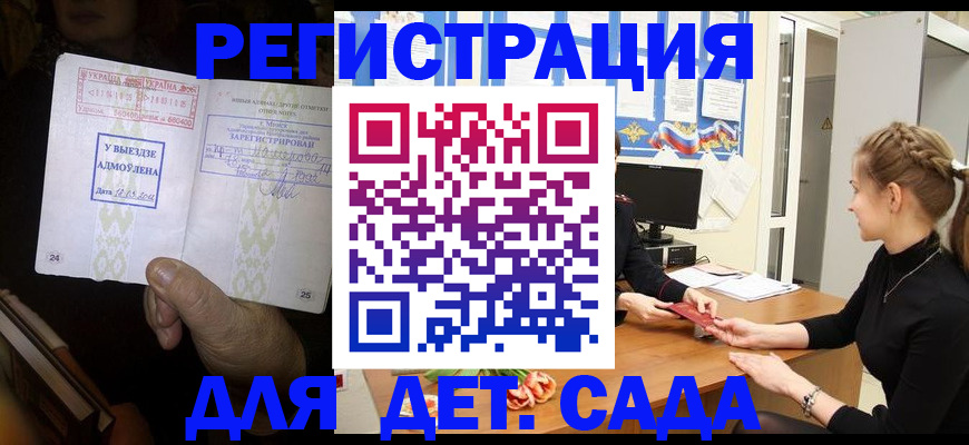 прописка для кредита в Сланцах